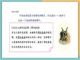 【新课标核心素养】岭南版美术四年级上册第17课《可爱的童帽》课件+教学设计