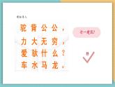 【核心素养】岭南版美术五年级上册第16课《家乡的桥》教案+课件（ppt 内嵌多个视频）
