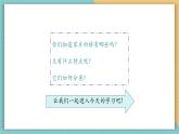 【核心素养】岭南版美术五年级上册第16课《家乡的桥》教案+课件（ppt 内嵌多个视频）