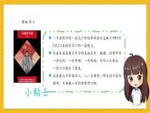 【新教材新課標】人教版美術(shù)一年級上冊第4單元第1課《紅星閃閃》課件+核心素養(yǎng)教案+視頻7
