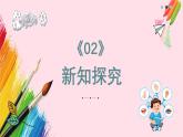 新教材苏少版小学美术一年级上册第二单元奇妙的感官第1课打开我们的感官课件