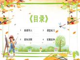 新教材蘇少版小學(xué)美術(shù)一年級上冊第一單元七彩生活第1課大自然多美課件