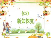 新教材蘇少版小學(xué)美術(shù)一年級上冊第一單元七彩生活第1課大自然多美課件