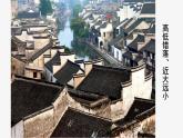 小學(xué)美術(shù)蘇少版四年級上冊第12課 老房子 課件（含音頻視頻）