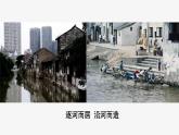 小學(xué)美術(shù)蘇少版四年級上冊第12課 老房子 課件（含音頻視頻）