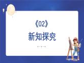 新教材蘇少版小學(xué)美術(shù)一年級上冊第三單元圓圓的中秋第1課月亮，你好課件