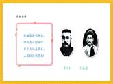 【新教材新課標】人教版美術(shù)一年級上冊第4單元第2課《時光記憶》課件+核心素養(yǎng)教案+視頻6