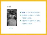 【新教材新課標】人教版美術(shù)一年級上冊第4單元第2課《時光記憶》課件+核心素養(yǎng)教案+視頻6