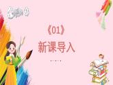 新教材苏少版小学美术一年级上册第二单元奇妙的感官第2课感官的秘密课件