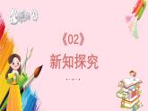 新教材苏少版小学美术一年级上册第二单元奇妙的感官第2课感官的秘密课件