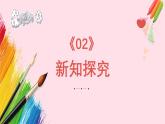 新教材苏少版小学美术一年级上册第二单元奇妙的感官第3课表达我们的感觉课件