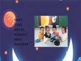 新教材蘇少版小學(xué)美術(shù)一年級上冊第三單元圓圓的中秋第2課月亮的故事課件
