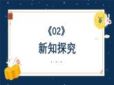 新教材蘇少版小學(xué)美術(shù)一年級上冊第三單元圓圓的中秋第2課月亮的故事課件