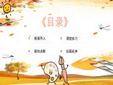 新教材蘇少版小學(xué)美術(shù)一年級上冊第一單元彩生活第2課生活多美課件