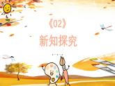 新教材蘇少版小學(xué)美術(shù)一年級上冊第一單元彩生活第2課生活多美課件