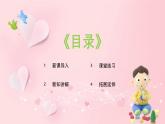 新教材蘇少版美術(shù)一年級上冊第四單元泥玩具第一課手捏玩具課件