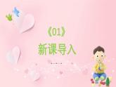 新教材蘇少版美術(shù)一年級上冊第四單元泥玩具第一課手捏玩具課件