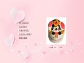 新教材蘇少版美術(shù)一年級上冊第四單元泥玩具第一課手捏玩具課件
