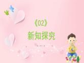 新教材蘇少版美術(shù)一年級上冊第四單元泥玩具第一課手捏玩具課件