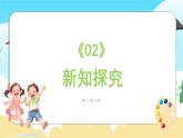 新教材蘇少版美術(shù)一年級上冊第六單元學(xué)習(xí)小幫手第一課我的好朋友課件
