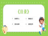新教材蘇少版美術(shù)一年級上冊第七單元這是我呀第一課快來認(rèn)識我課件