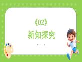 新教材蘇少版美術(shù)一年級上冊第七單元這是我呀第一課快來認(rèn)識我課件