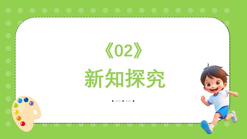 新教材苏少版美术一年级上册第七单元这是我呀第一课快来认识我课件第5页