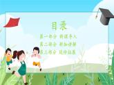 新教材赣美版美术一年级上册第一单元我上学了第一课快乐你我他课件