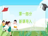 新教材赣美版美术一年级上册第一单元我上学了第一课快乐你我他课件