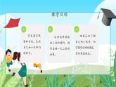 新教材赣美版美术一年级上册第一单元我上学了第一课快乐你我他课件