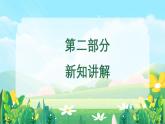 新教材赣美版美术一年级上册第二单元美丽的大自然第四课花花草草课件