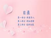 新教材赣美版美术一年级上册第四单元文具巧装饰10课铅笔穿新衣课件