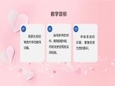 新教材赣美版美术一年级上册第四单元文具巧装饰10课铅笔穿新衣课件