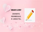 新教材赣美版美术一年级上册第四单元文具巧装饰10课铅笔穿新衣课件