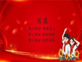 新教材赣美版美术一年级上册第六单元红星闪闪军号响16课闪闪红星课件
