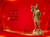 新教材赣美版美术一年级上册第六单元红星闪闪军号响16课闪闪红星课件