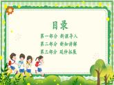 新教材湘美版小學(xué)一年級(jí)上冊(cè)美術(shù)第一單元第一課 我的姓名牌課件