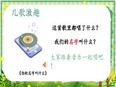 新教材湘美版小學(xué)一年級(jí)上冊(cè)美術(shù)第一單元第一課 我的姓名牌課件