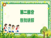 新教材湘美版小學(xué)一年級(jí)上冊(cè)美術(shù)第一單元第一課 我的姓名牌課件