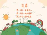 新教材湘美版小學(xué)一年級(jí)上冊(cè)美術(shù)第一單元第五課 你的家我的家課件