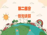 新教材湘美版小學(xué)一年級(jí)上冊(cè)美術(shù)第一單元第五課 你的家我的家課件