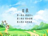 新教材湘美版小學(xué)一年級上冊美術(shù)第三單元第一課 美麗的田野課件