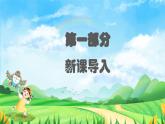 新教材湘美版小學(xué)一年級上冊美術(shù)第三單元第一課 美麗的田野課件