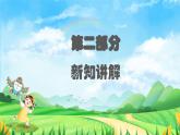 新教材湘美版小學(xué)一年級上冊美術(shù)第三單元第一課 美麗的田野課件