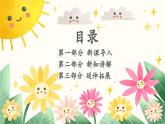 新教材湘美版小學(xué)一年級上冊美術(shù)第三單元第二課 我的太陽課件