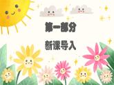 新教材湘美版小學(xué)一年級上冊美術(shù)第三單元第二課 我的太陽課件