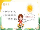 新教材湘美版小學(xué)一年級上冊美術(shù)第三單元第二課 我的太陽課件