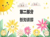 新教材湘美版小學(xué)一年級上冊美術(shù)第三單元第二課 我的太陽課件