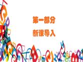 新教材湘美版小學(xué)一年級上冊美術(shù)第五單元第五課 拼音圖畫課件
