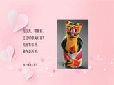 新教材蘇少版美術(shù)一年級上冊第四單元泥玩具第二課彩繪玩具課件